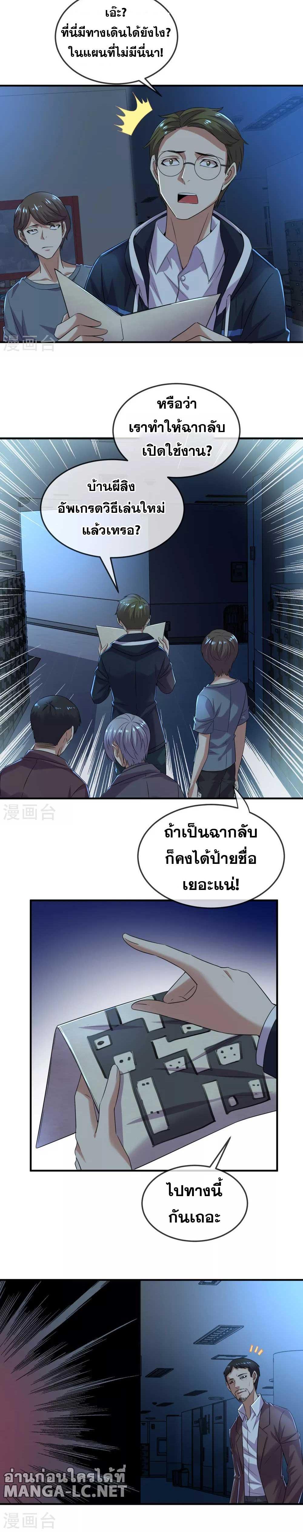 อ่านมังงะ My House of Horrors ตอนที่ 90/7.jpg