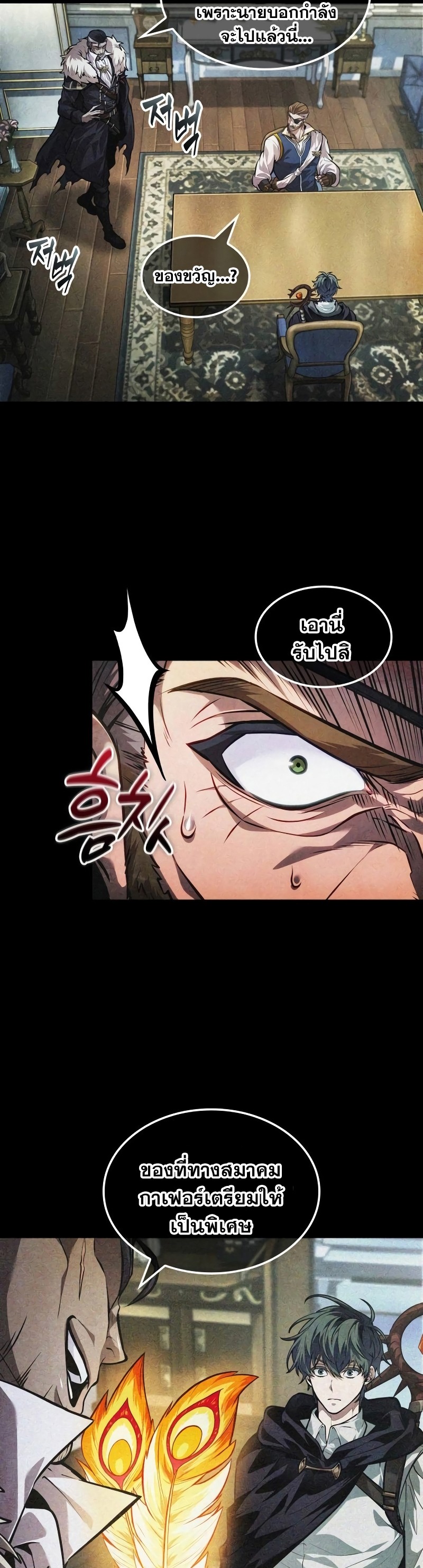 อ่านมังงะ The Last Adventurer ตอนที่ 34/7.jpg