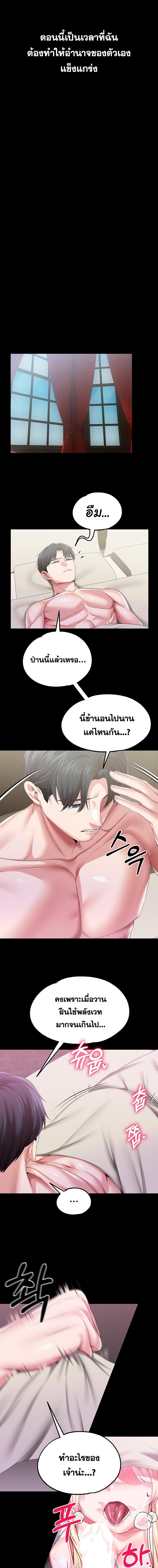 อ่านมังงะ Breaking a Romantic Fantasy Villain ตอนที่ 48/7_0.jpg