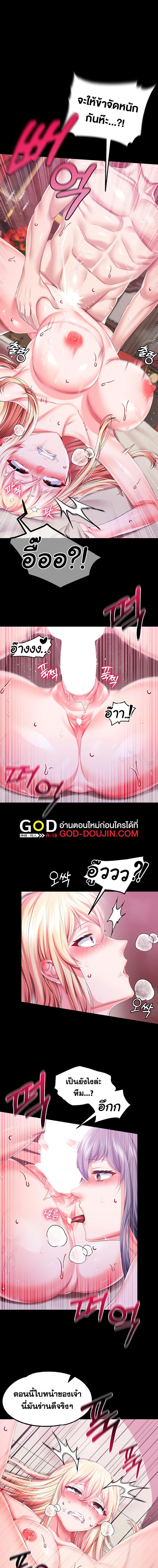 อ่านมังงะ Breaking a Romantic Fantasy Villain ตอนที่ 44/7_0.jpg