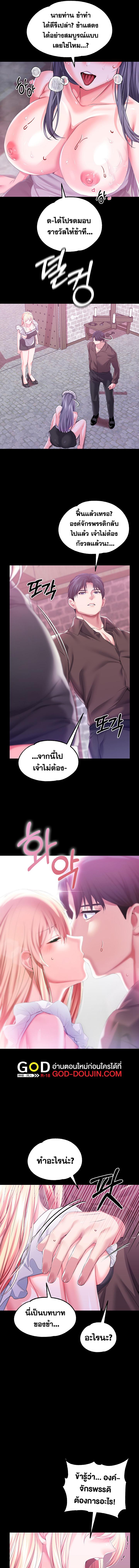 อ่านมังงะ Breaking a Romantic Fantasy Villain ตอนที่ 43/7_0.jpg