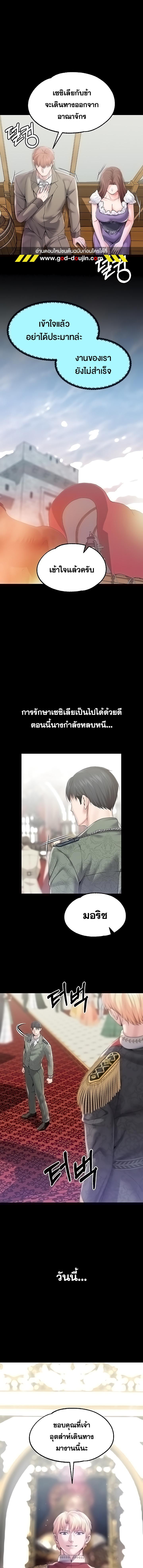 อ่านมังงะ Breaking a Romantic Fantasy Villain ตอนที่ 59/7_0.jpg