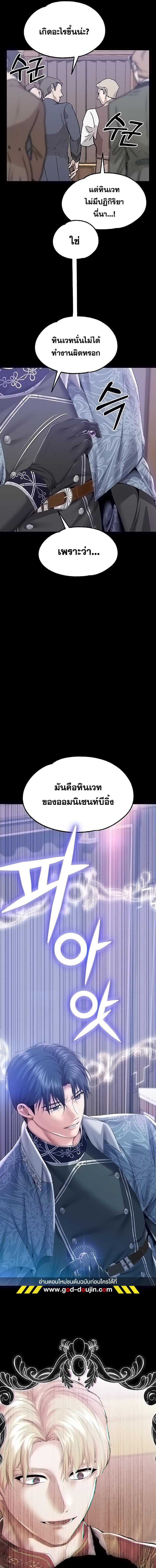 อ่านมังงะ Breaking a Romantic Fantasy Villain ตอนที่ 61/7_0.jpg