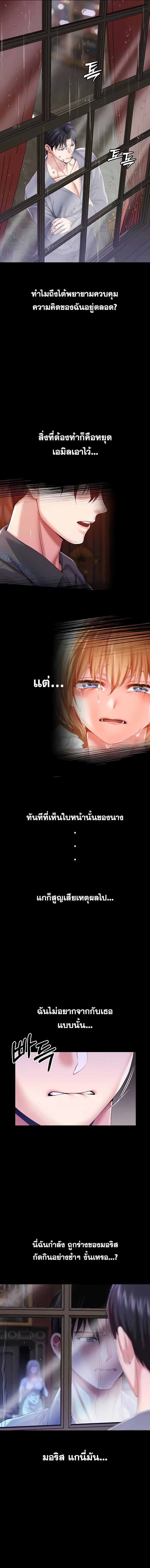 อ่านมังงะ Breaking a Romantic Fantasy Villain ตอนที่ 57/7_0.jpg