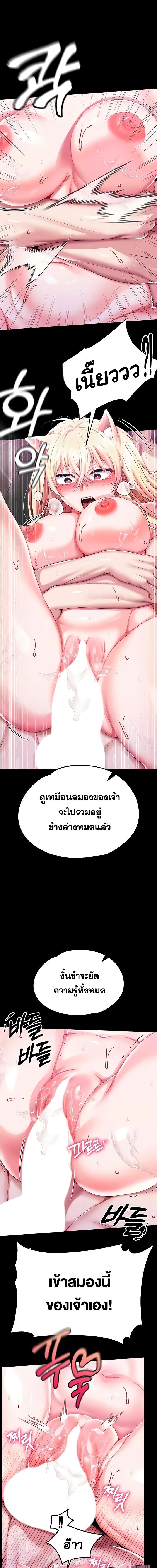 อ่านมังงะ Breaking a Romantic Fantasy Villain ตอนที่ 63/7_0.jpg