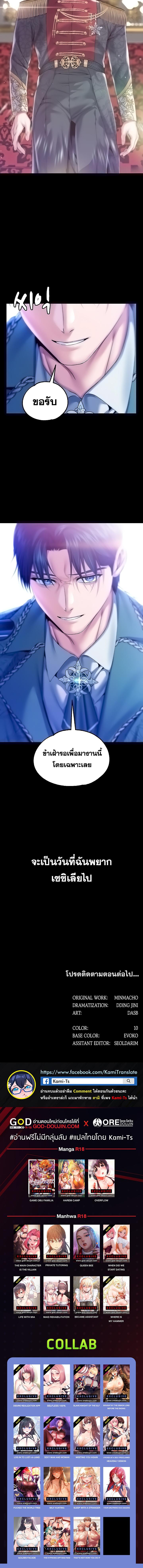 อ่านมังงะ Breaking a Romantic Fantasy Villain ตอนที่ 59/7_1.jpg