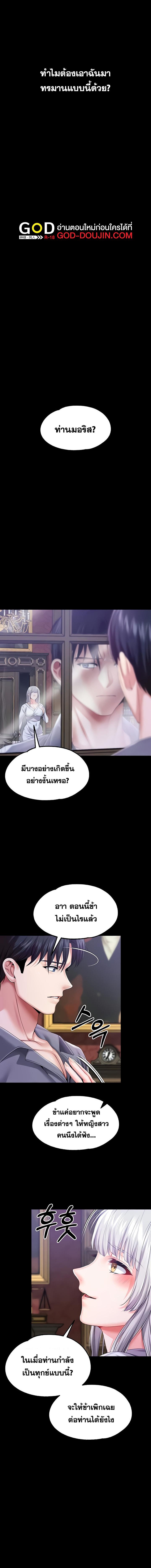 อ่านมังงะ Breaking a Romantic Fantasy Villain ตอนที่ 57/7_1.jpg