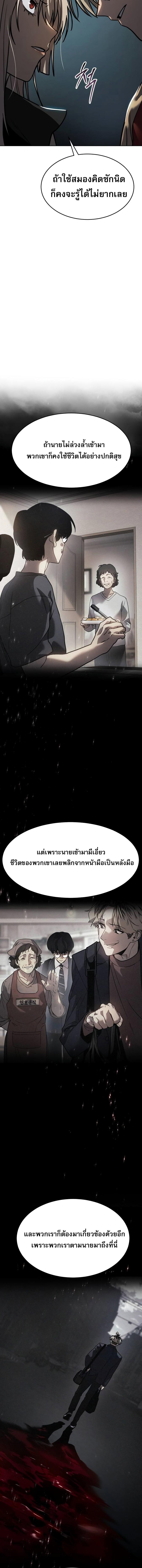 อ่านมังงะ Laws of The Good Child ตอนที่ 12/7_1.jpg