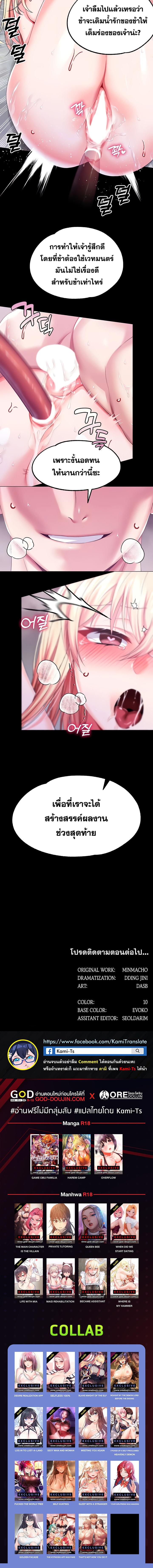 อ่านมังงะ Breaking a Romantic Fantasy Villain ตอนที่ 53/7_1.jpg