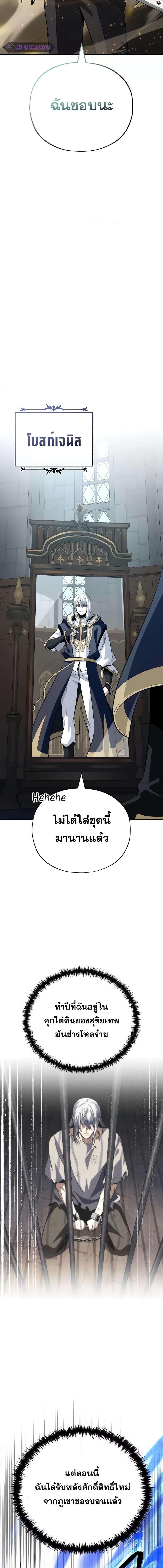 อ่านมังงะ The Dark Magician Transmigrates After 66666 Years ตอนที่ 131/7_2.jpg