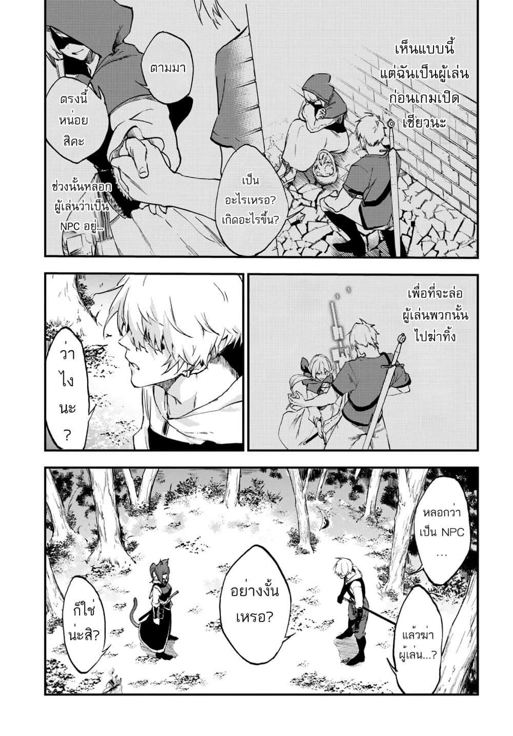 อ่านมังงะ Ougon no Keikenchi ตอนที่ 7/7.jpg