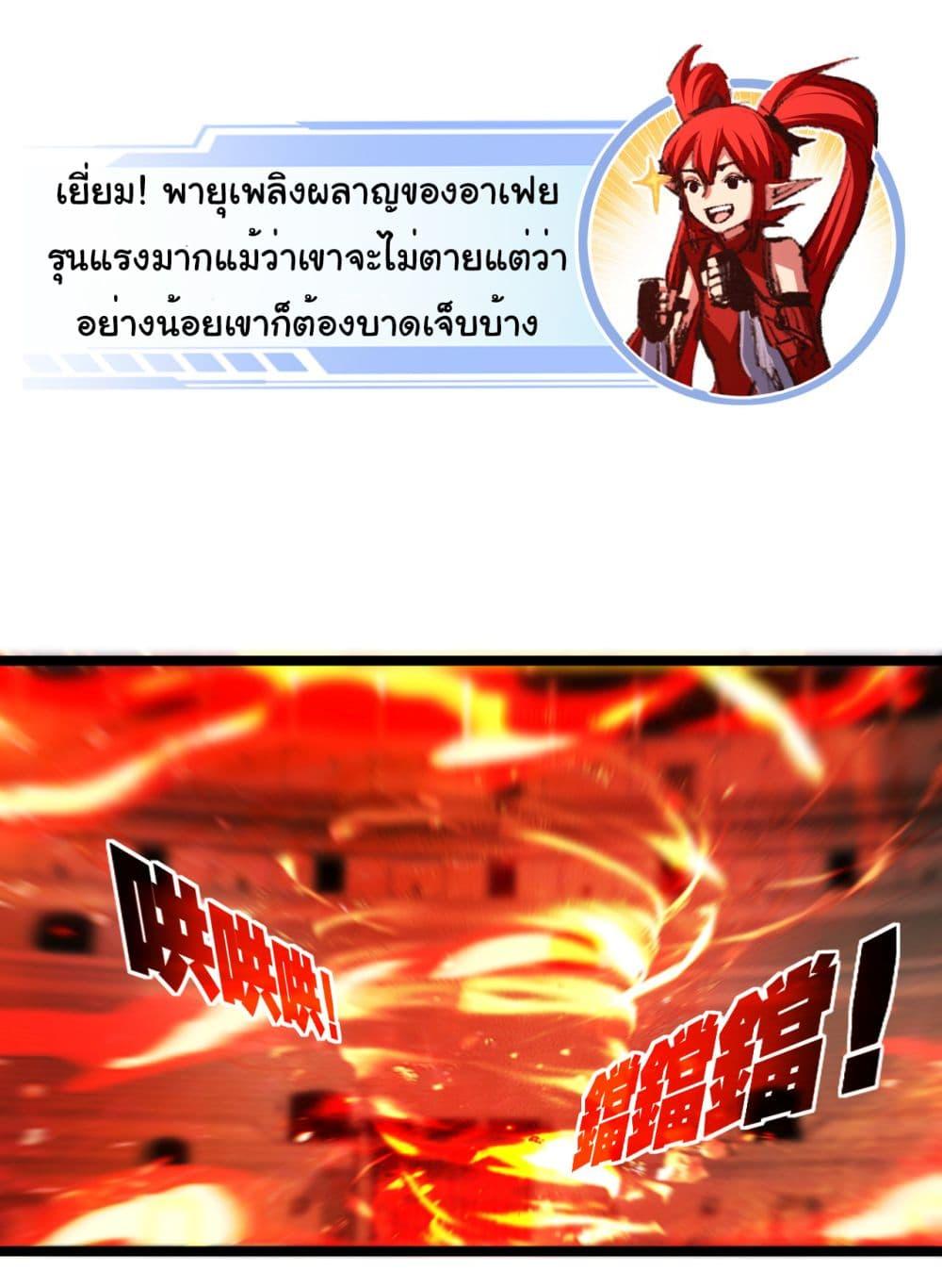 อ่านมังงะ I’m The Boss in Magic Moon ตอนที่ 47/7.jpg