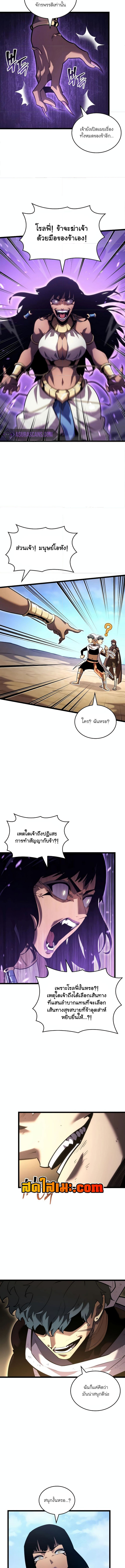 อ่านมังงะ Return of the SSS-Class Ranker ตอนที่ 120/8.jpg