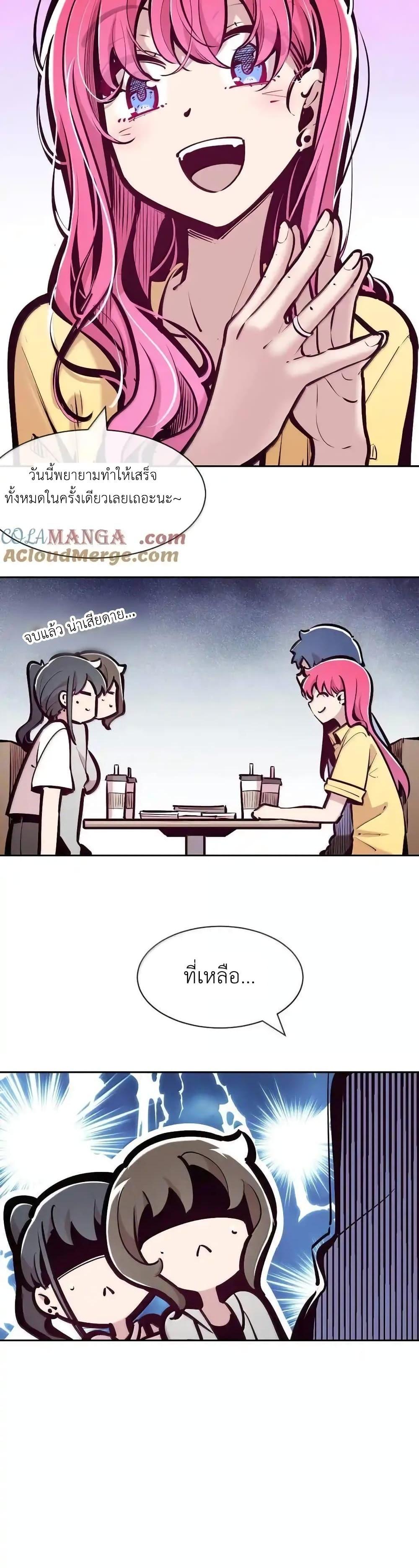 อ่านมังงะ Demon X Angel, Can’t Get Along! ตอนที่ 120/8.jpg