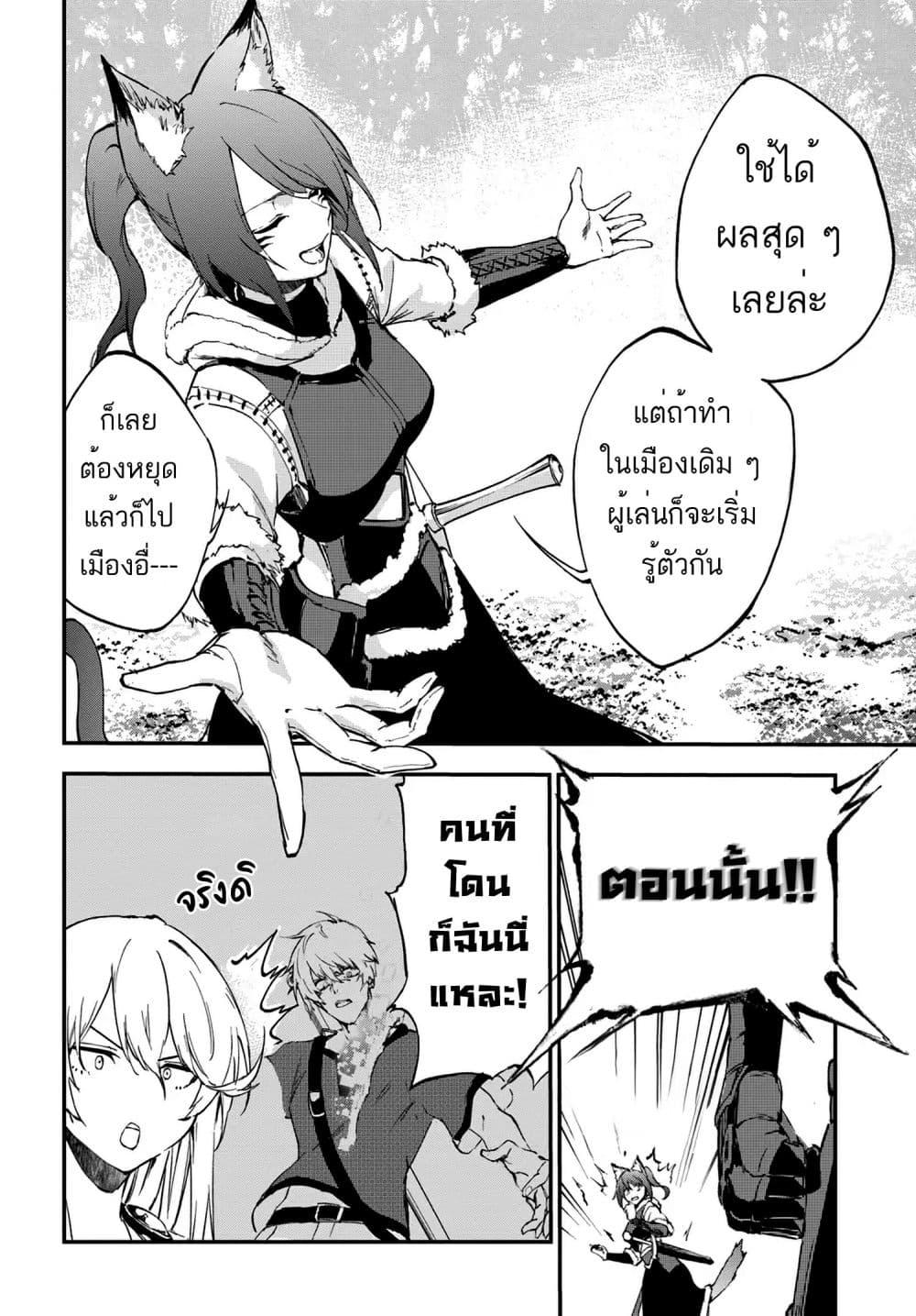 อ่านมังงะ Ougon no Keikenchi ตอนที่ 7/8.jpg