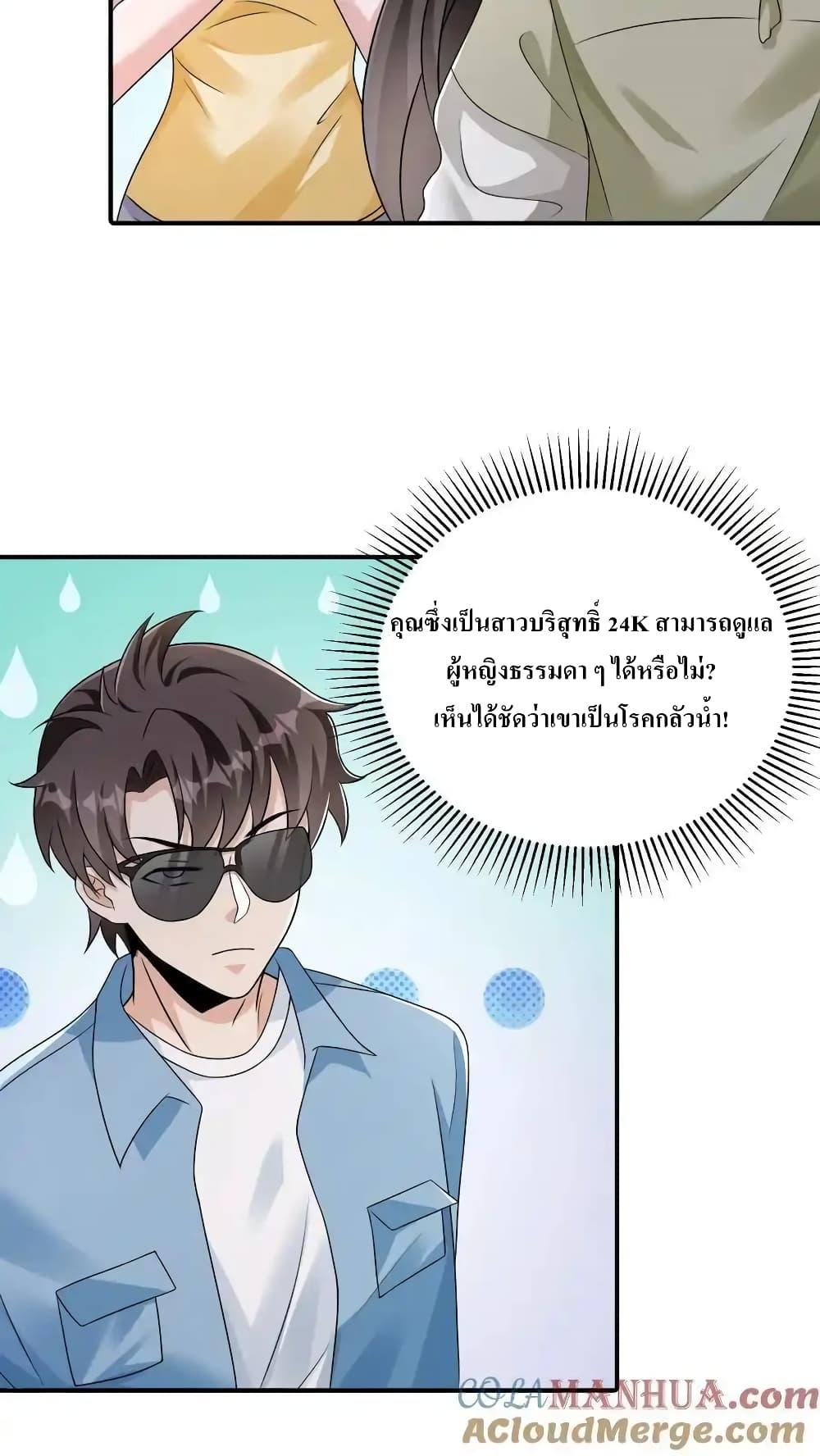 อ่านมังงะ I Accidentally Became Invincible While Studying With My Sister ตอนที่ 83/8.jpg