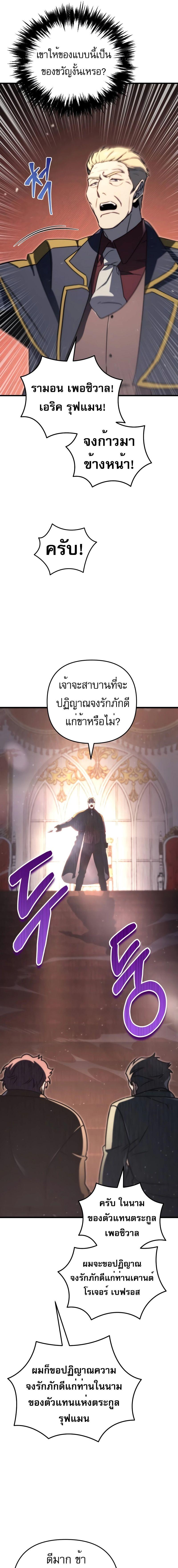 อ่านมังงะ Regressor of the Fallen family ตอนที่ 44/8_0.jpg