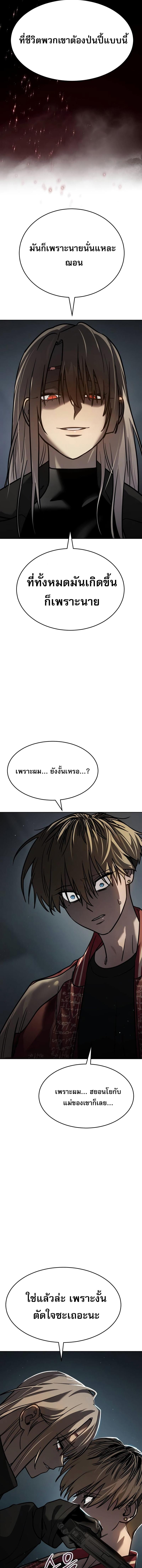 อ่านมังงะ Laws of The Good Child ตอนที่ 12/8_0.jpg