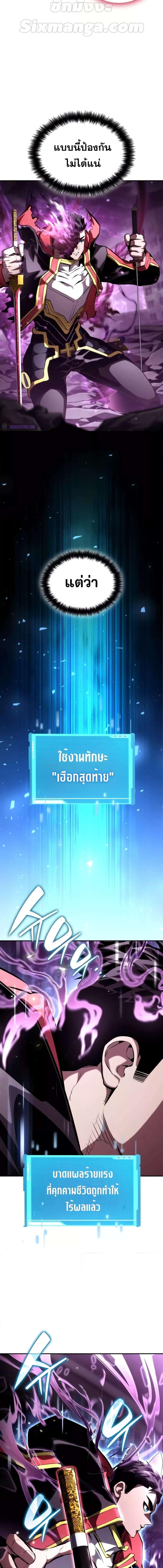 อ่านมังงะ Boundless Necromancer ตอนที่ 99/8_0.jpg