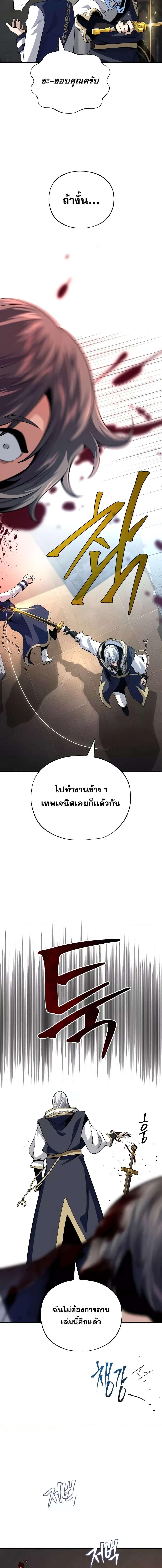 อ่านมังงะ The Dark Magician Transmigrates After 66666 Years ตอนที่ 131/8_1.jpg