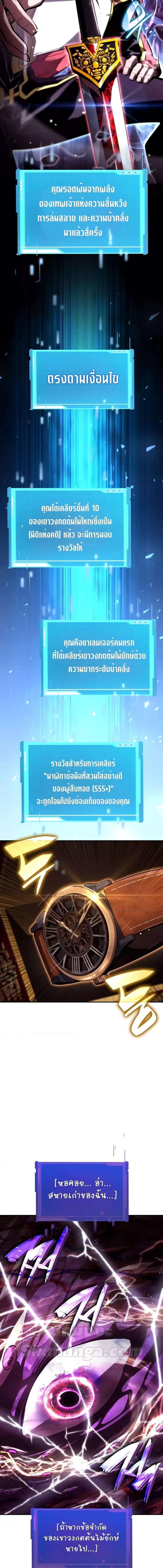 อ่านมังงะ Boundless Necromancer ตอนที่ 99/8_1.jpg