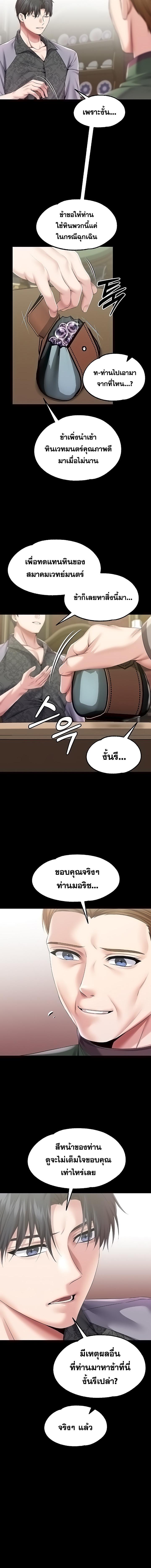 อ่านมังงะ Breaking a Romantic Fantasy Villain ตอนที่ 56/8_1.jpg