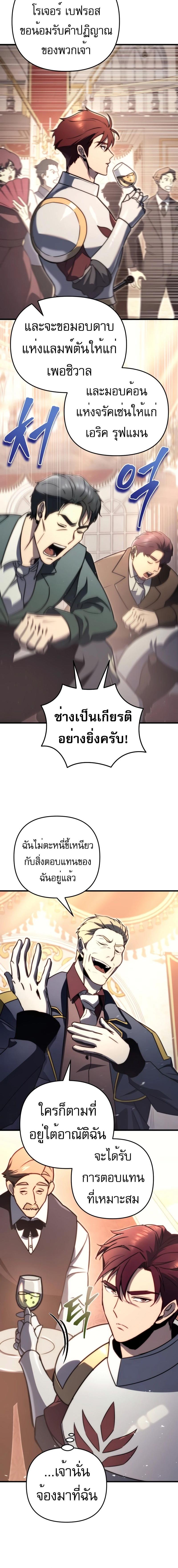 อ่านมังงะ Regressor of the Fallen family ตอนที่ 44/8_1.jpg