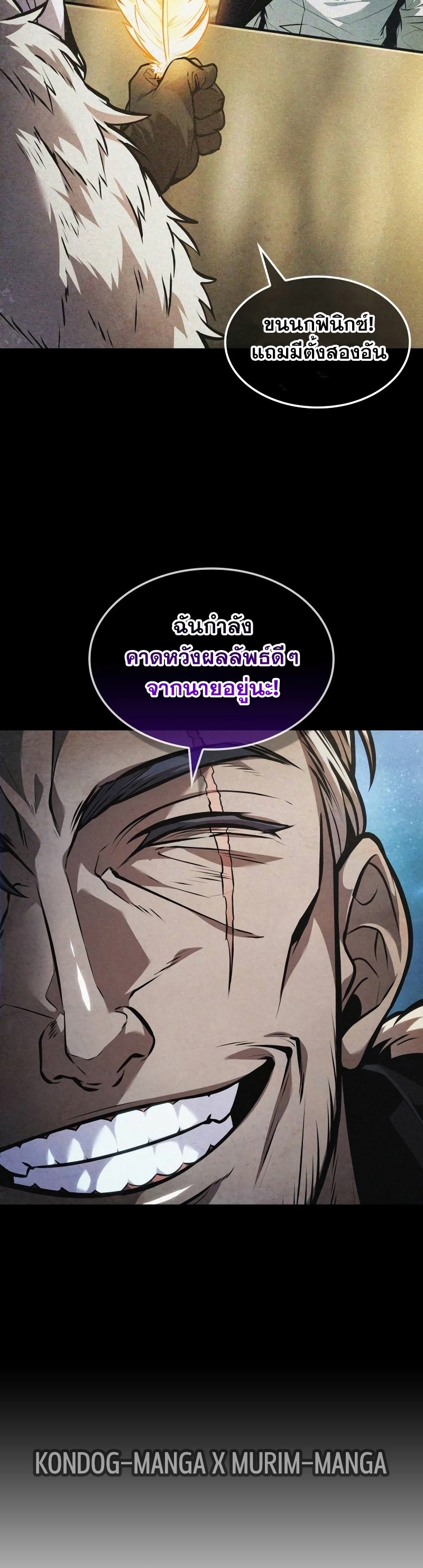 อ่านมังงะ The Last Adventurer ตอนที่ 34/8.jpg