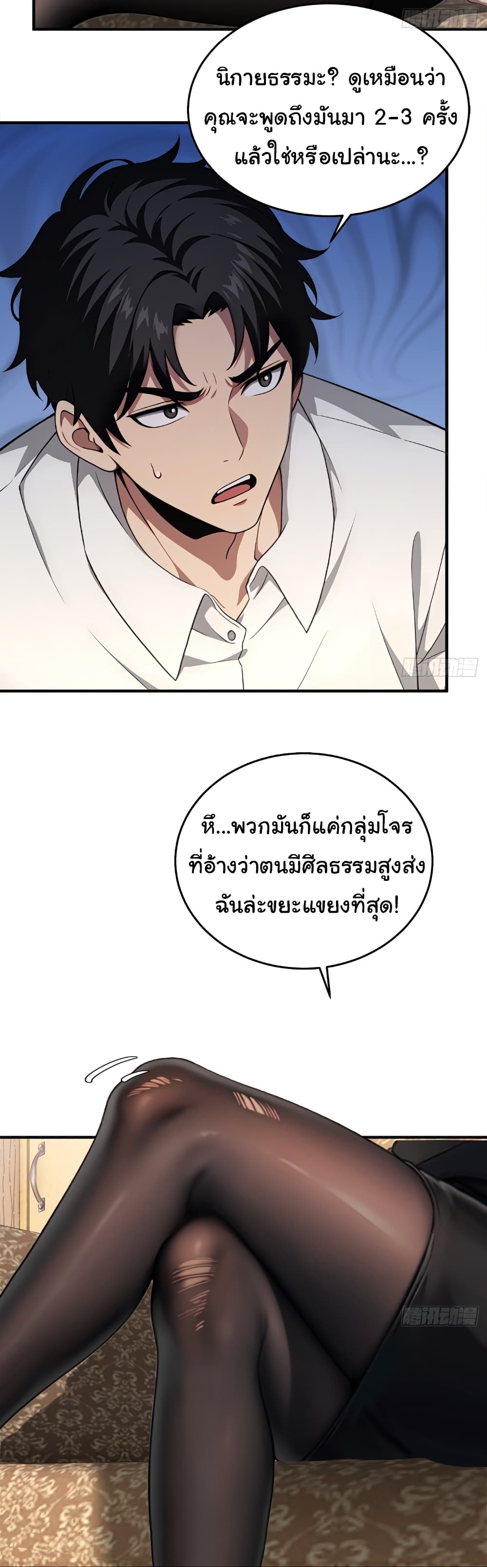 อ่านมังงะ The time-traveling Demon Queen is my Boss ตอนที่ 2/8.jpg