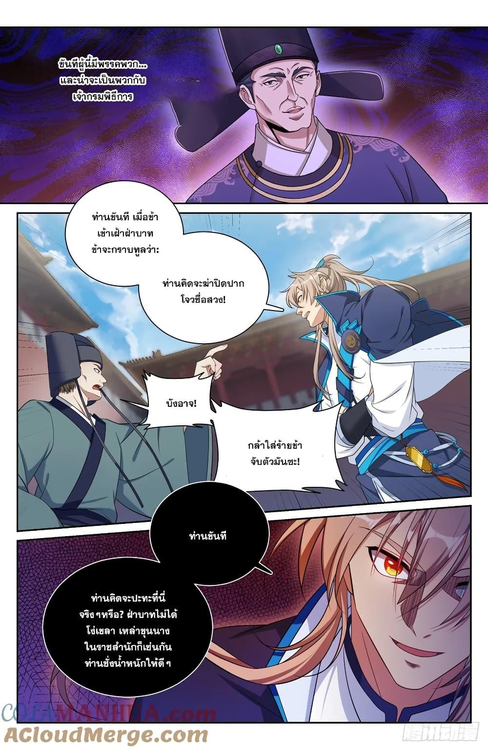 อ่านมังงะ Nightwatcher ตอนที่ 199/8.jpg