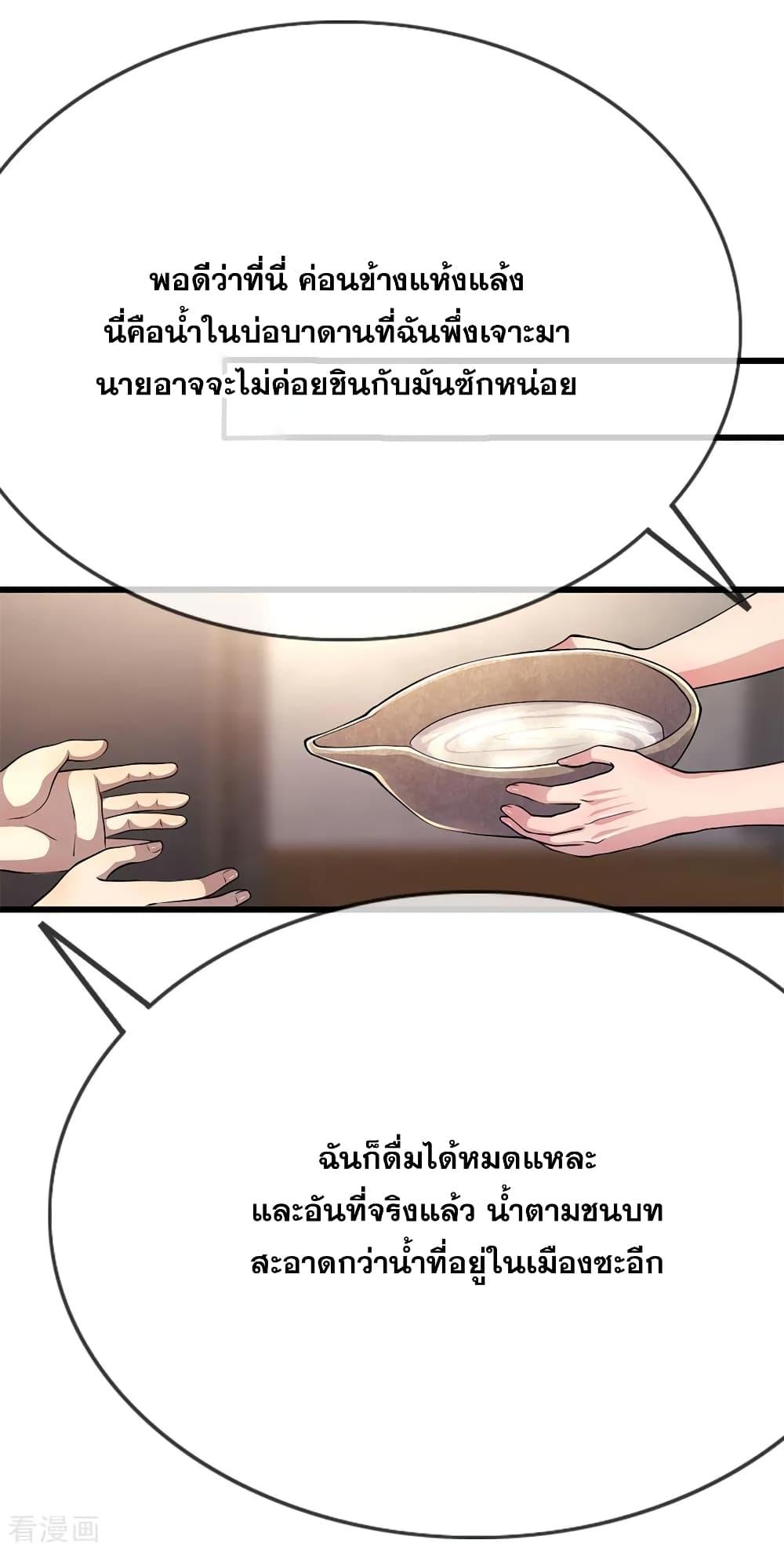 อ่านมังงะ Medical Martial Arts ตอนที่ 191/8.jpg