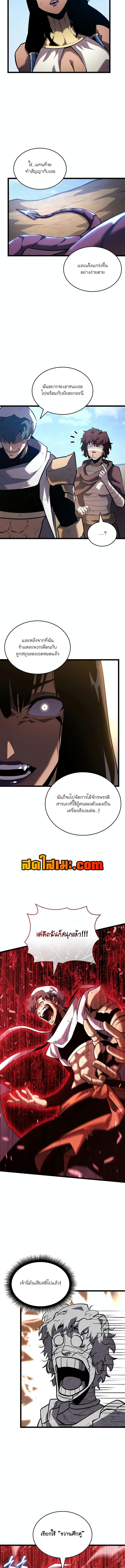 อ่านมังงะ Return of the SSS-Class Ranker ตอนที่ 120/9.jpg