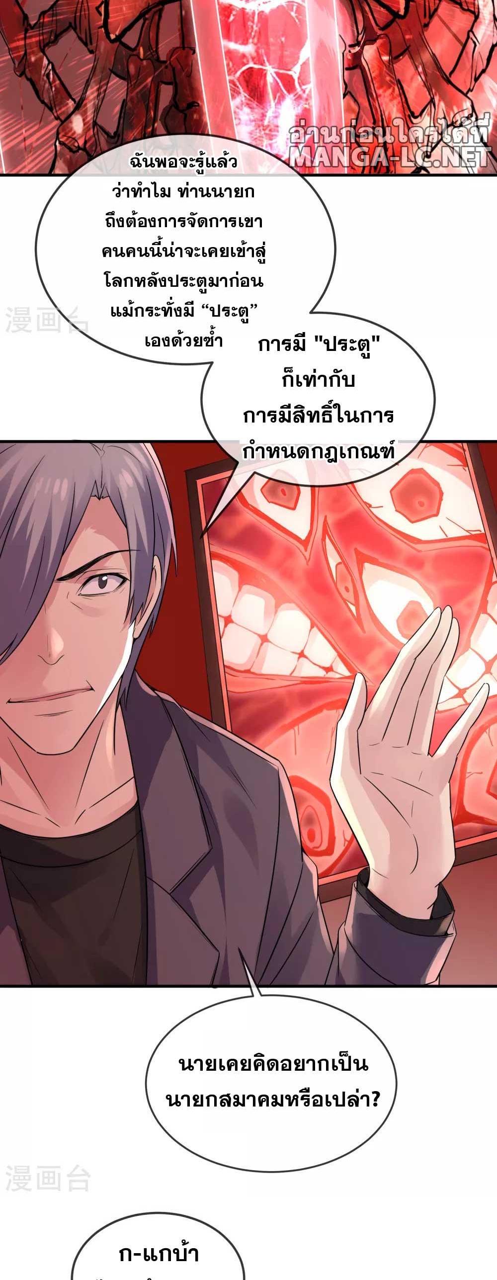 อ่านมังงะ My House of Horrors ตอนที่ 90/9.jpg