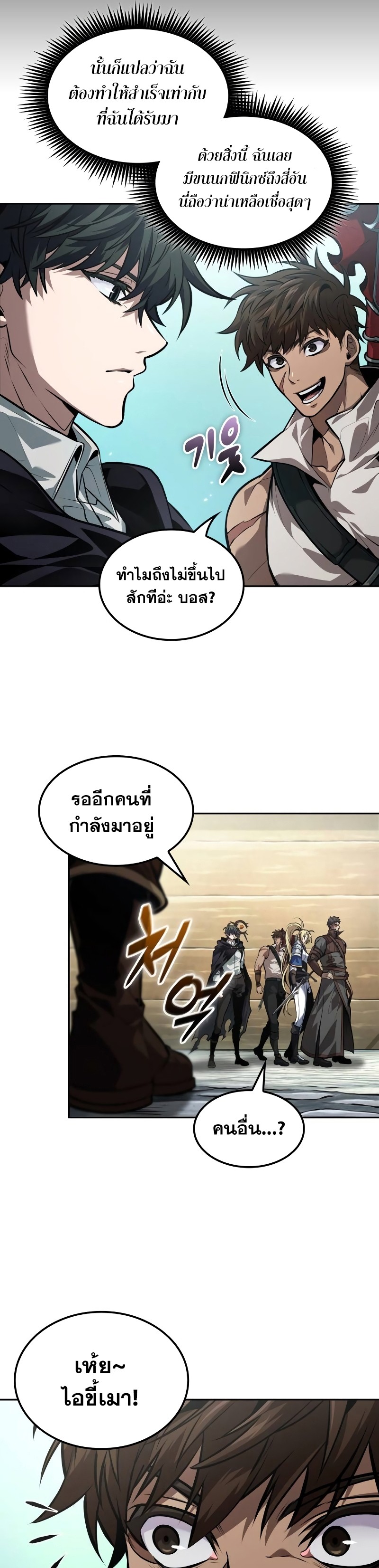 อ่านมังงะ The Last Adventurer ตอนที่ 34/9.jpg