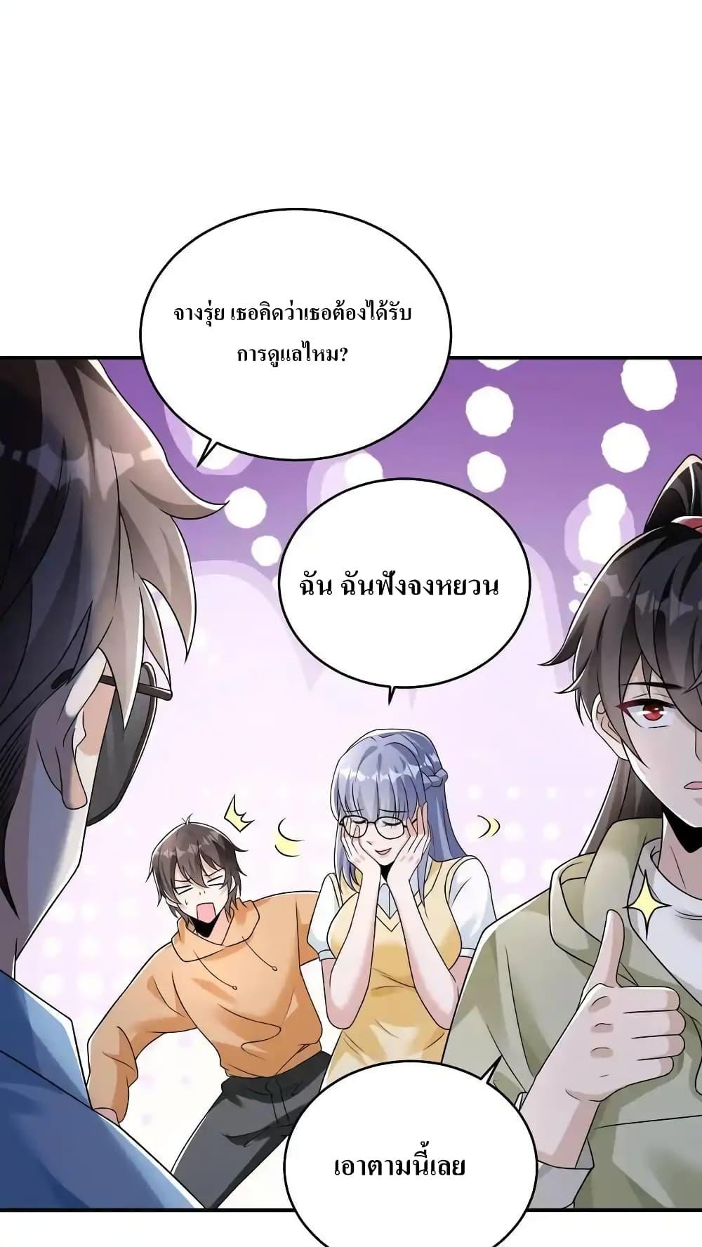 อ่านมังงะ I Accidentally Became Invincible While Studying With My Sister ตอนที่ 83/9.jpg