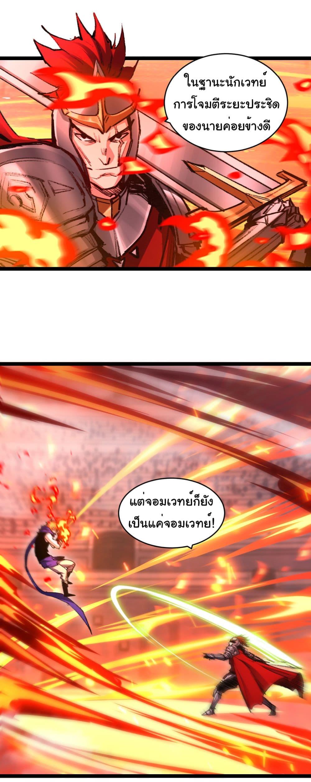 อ่านมังงะ I’m The Boss in Magic Moon ตอนที่ 47/9.jpg