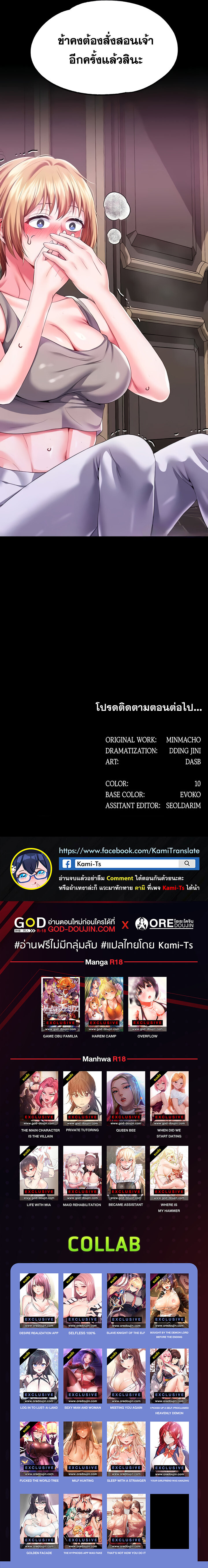 อ่านมังงะ Breaking a Romantic Fantasy Villain ตอนที่ 63/9.jpg