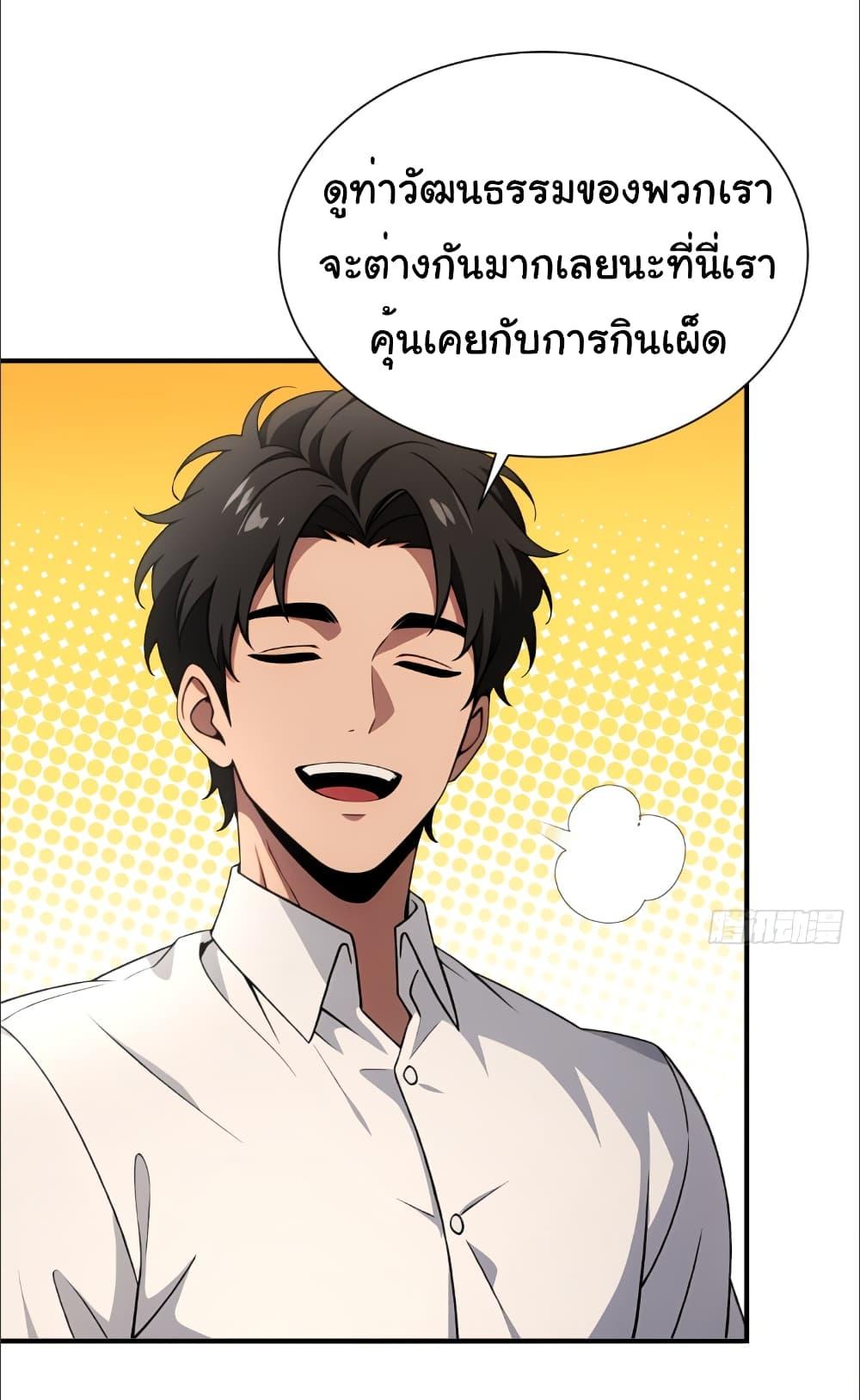 อ่านมังงะ The time-traveling Demon Queen is my Boss ตอนที่ 3/9.jpg