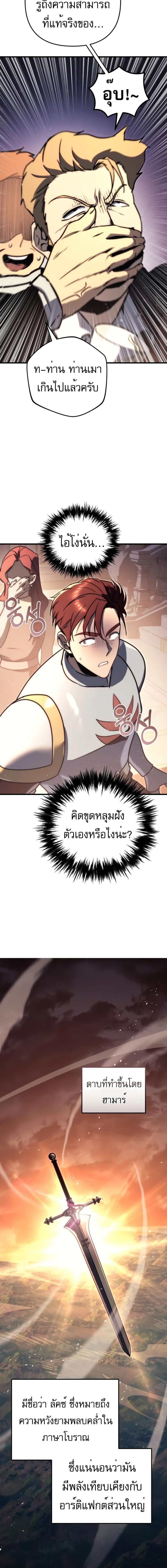 อ่านมังงะ Regressor of the Fallen family ตอนที่ 44/9_1.jpg