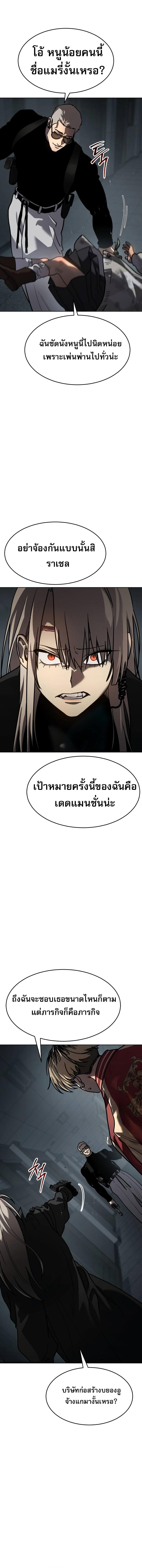 อ่านมังงะ Laws of The Good Child ตอนที่ 12/9_1.jpg