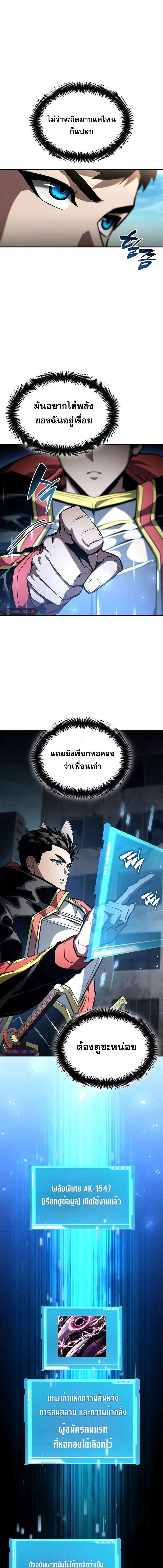 อ่านมังงะ Boundless Necromancer ตอนที่ 99/9_1.jpg