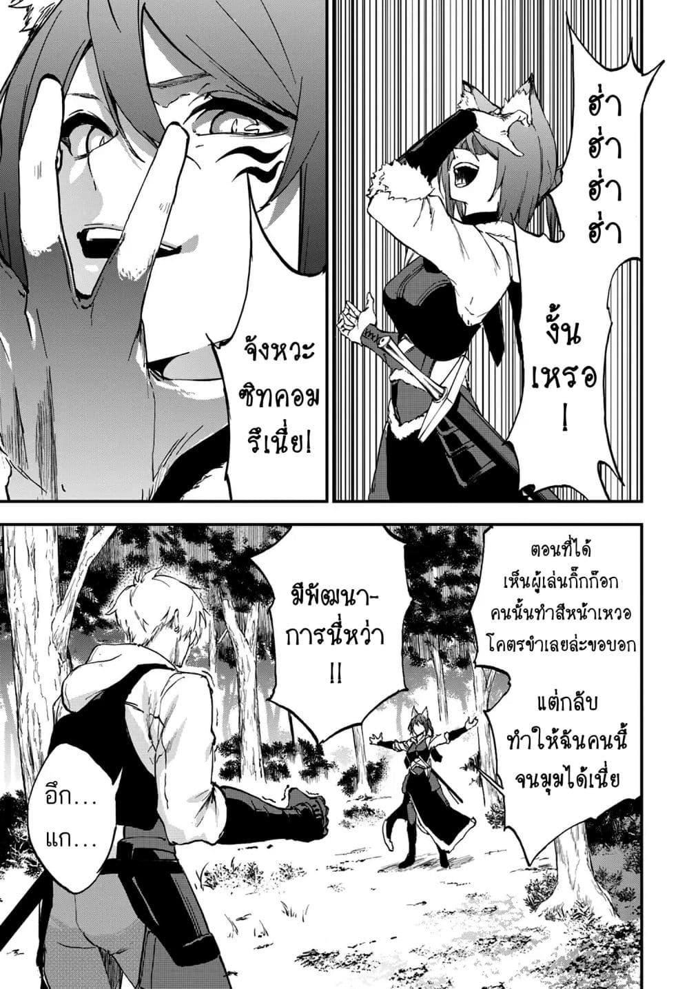 อ่านมังงะ Ougon no Keikenchi ตอนที่ 7/9.jpg