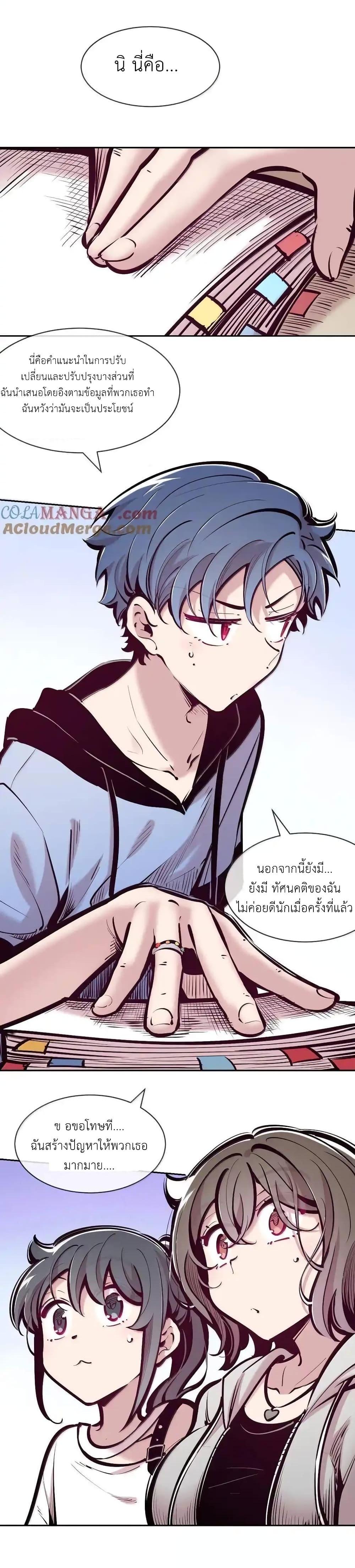 อ่านมังงะ Demon X Angel, Can’t Get Along! ตอนที่ 120/9.jpg