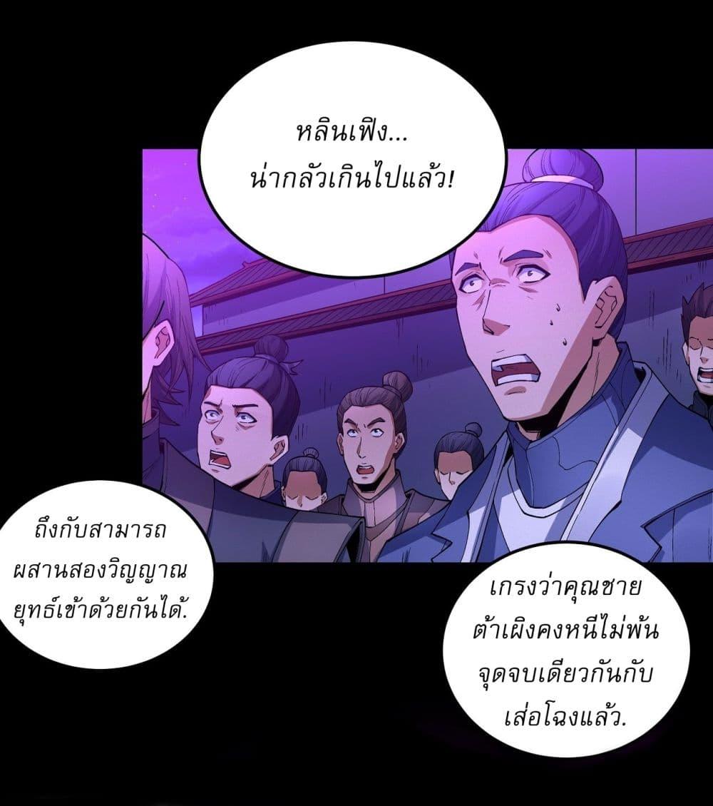 อ่านมังงะ God of Martial Arts ตอนที่ 558/9.jpg