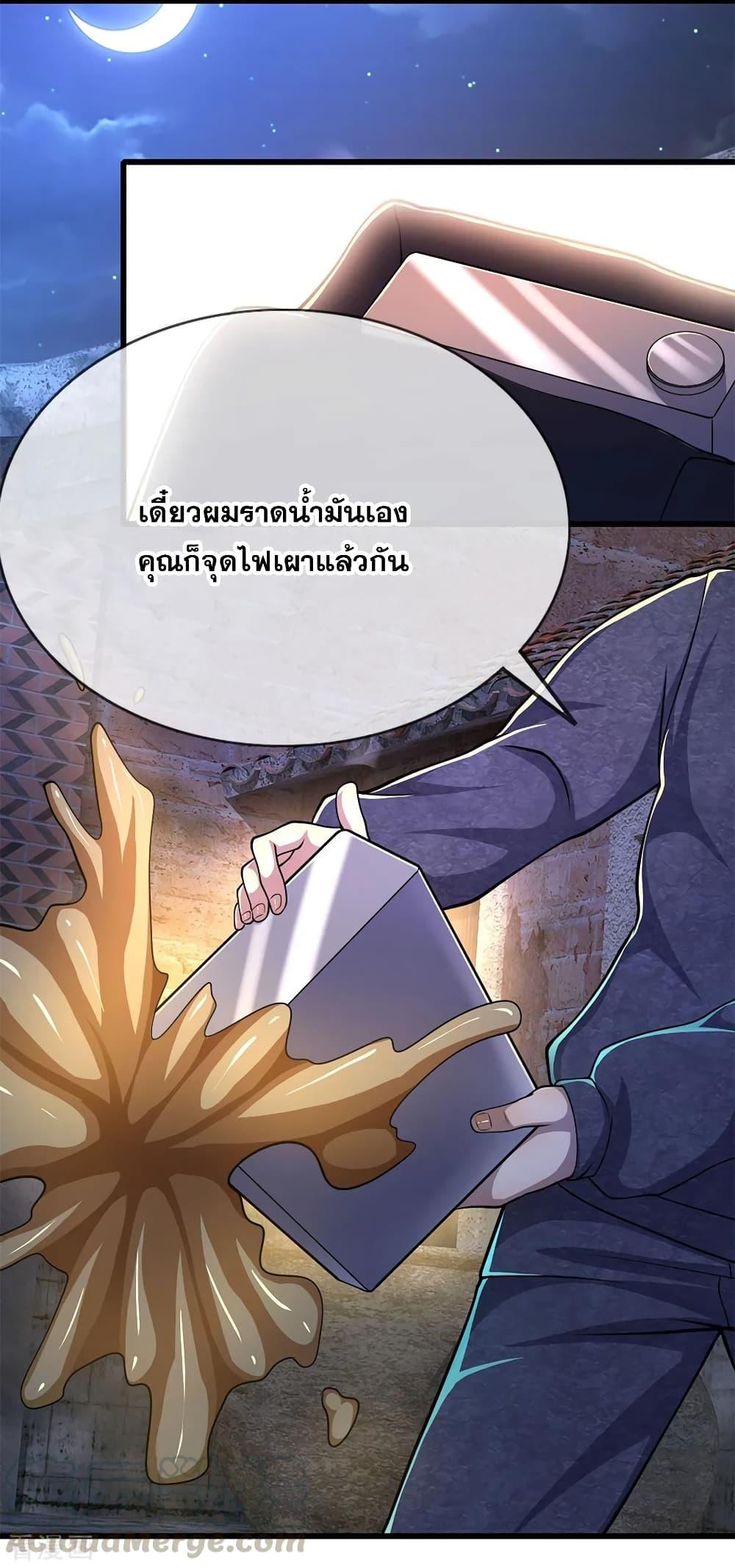 อ่านมังงะ Medical Martial Arts ตอนที่ 190/9.jpg