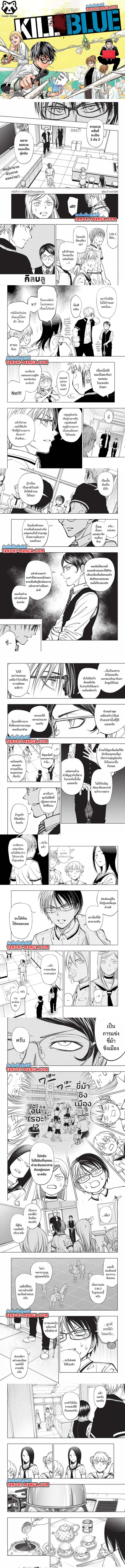 อ่านมังงะ Kill Blue ตอนที่ 67/0.jpg