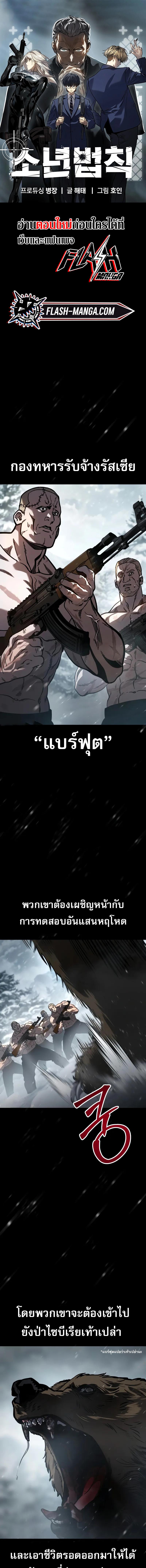 อ่านมังงะ Laws of The Good Child ตอนที่ 13/0_0.jpg