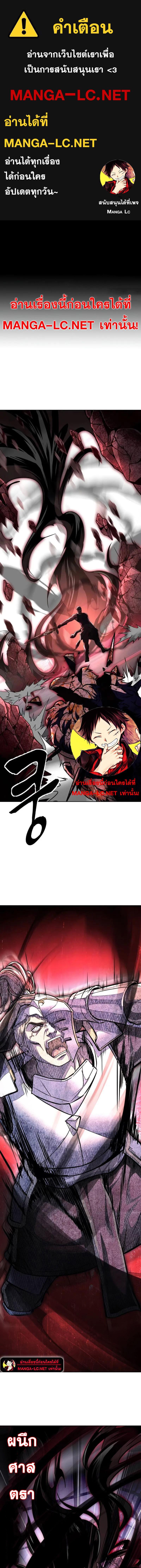 อ่านมังงะ The Boy of Death ตอนที่ 221/0_0.jpg