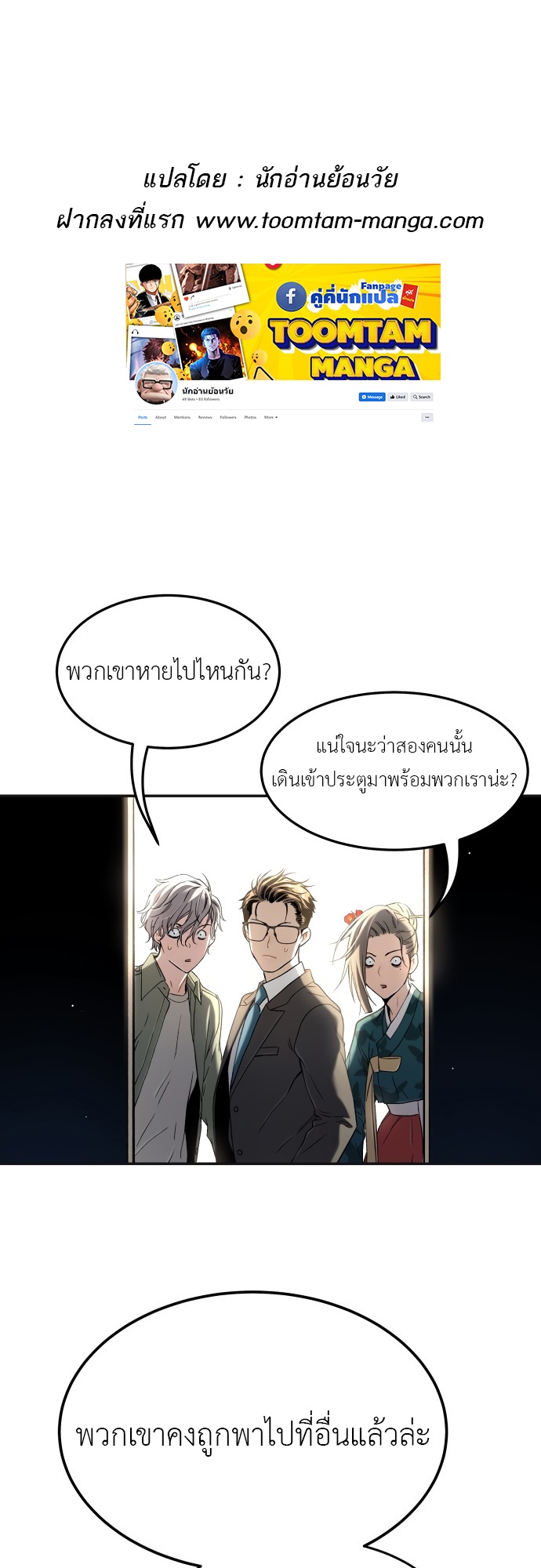 อ่านมังงะ Oh! Dangun ตอนที่ 27/0.jpg