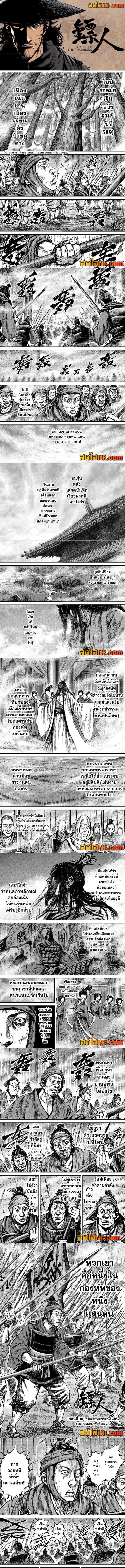 อ่านมังงะ Blades of the Guardians ตอนที่ 111/0.jpg